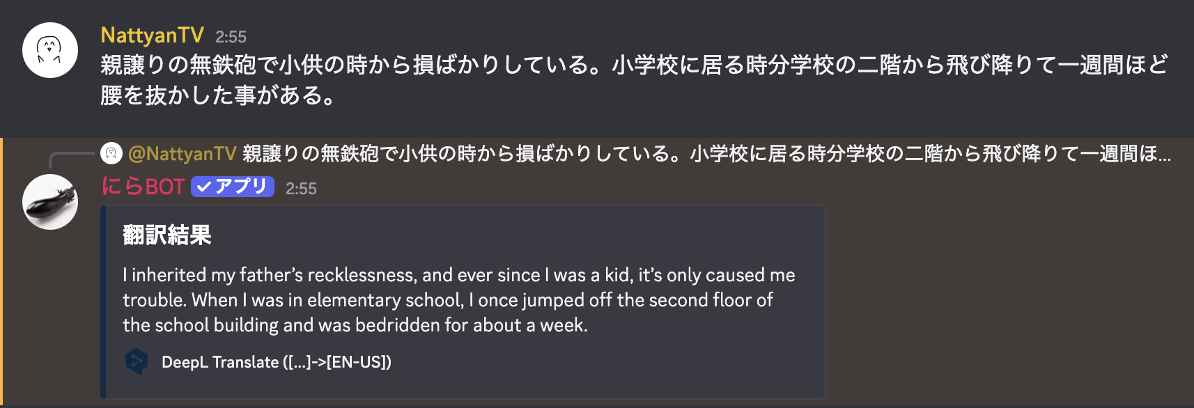 翻訳のサンプルスクリーンショット