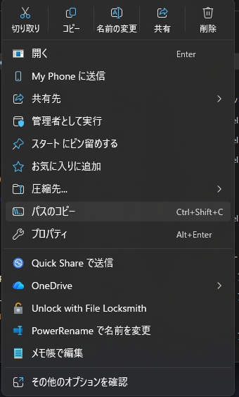 左クリックメニュー